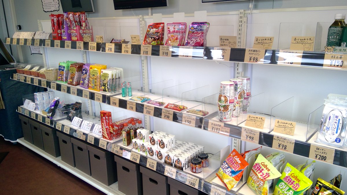 deviocafejoetsu's tweet photo. 実験終了間近!
おかげさまで店内商品残り少なくなってきました🙇♀️
まだまだお得な商品販売中☆
【セール価格商品】
・新潟麻婆麺 ¥193➨¥154
・酉かつ特製中華ソース ¥1,000➨¥298
#DevelopersIOcafe
#deviocafe
#フルサット
#キャッシュレス
#上越妙高駅 https://t.co/JaLG1obFvp