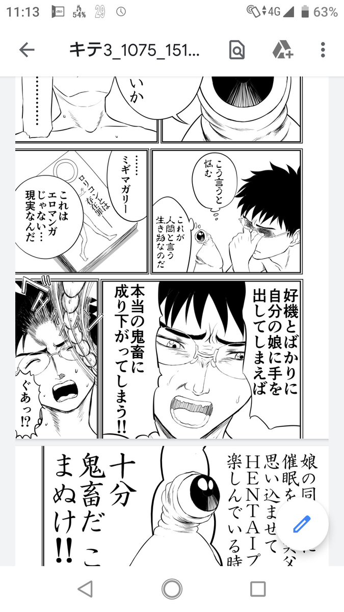 露天風呂 ロリ 