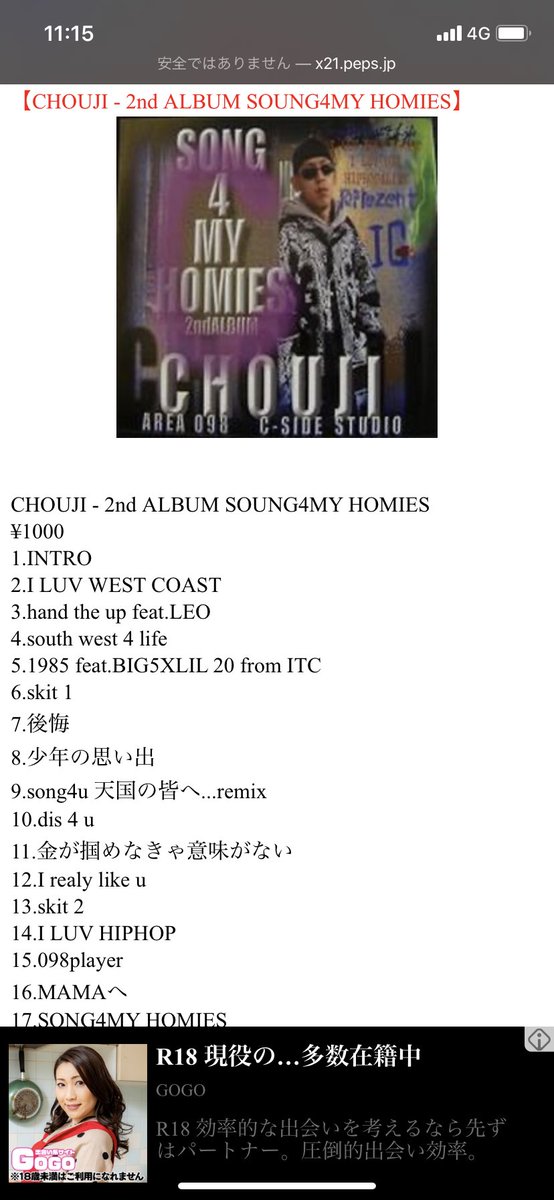 CHOUJI 1st album New jack story
