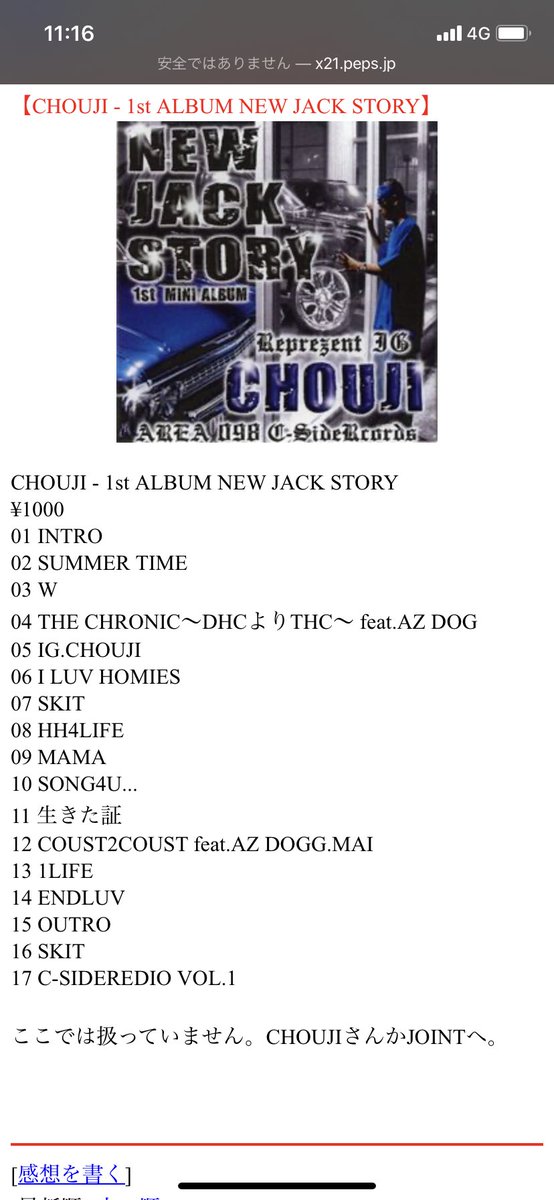 CHOUJI 1st album New jack story