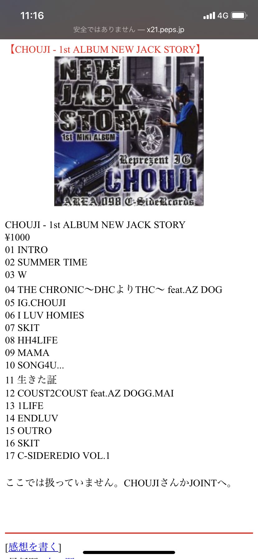 CHOUJI 1st album New jack story