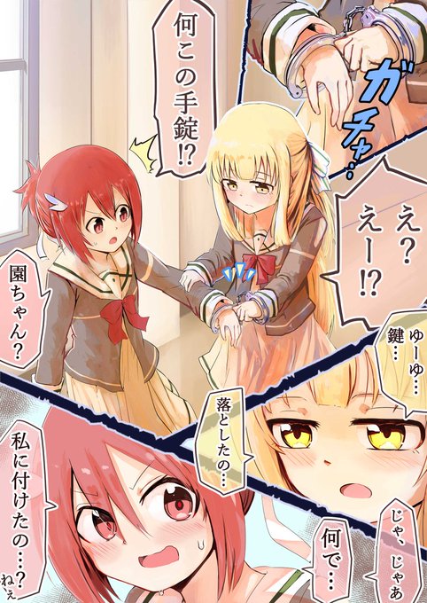不機嫌そうなそのっち⑥ #乃木園子 #結城友奈 #結城友奈は勇者である #ゆゆゆい https://t.co/34HK2ZZx1g 