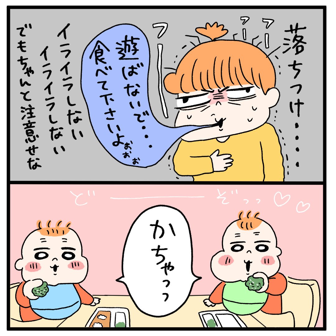 最近の食事風景👶👶 