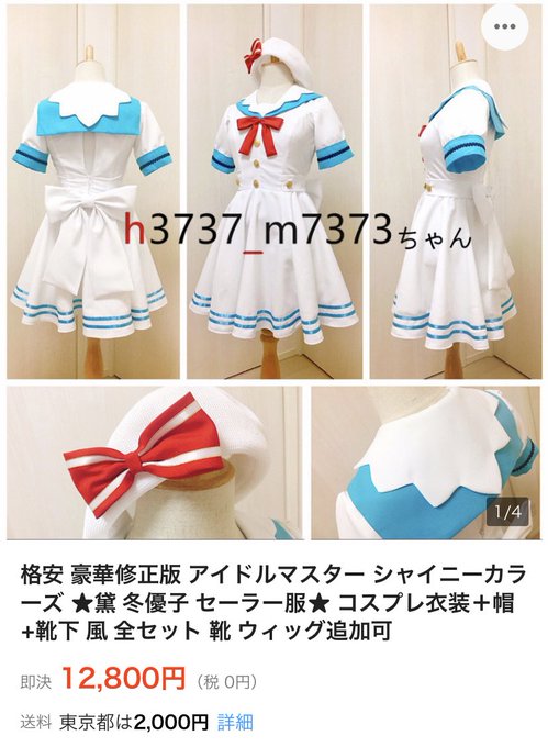 コスプレイヤー姫柊エリーのTwitter画像79