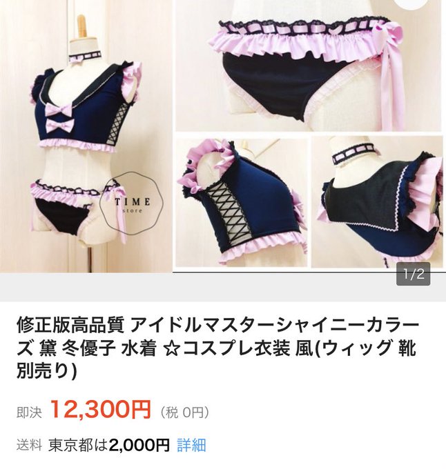 コスプレイヤー姫柊エリーのTwitter画像80