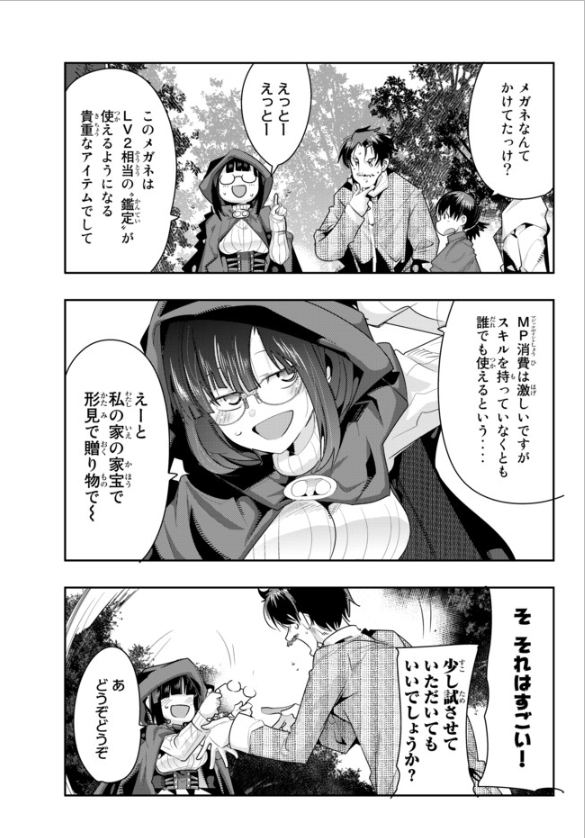 2020お仕事情報4月 講談社 水曜日のシリウス
よくわからないけれど異世界に転生していたようです
第10話 よくわからないけれどやりすぎだったみたいです(3)
更新です!メガネ爆誕ッ 眼鏡は世界を救うッ 眼鏡飯で大勝利ッッ
https://t.co/o1C9Zx3JUt
単行本一巻発売中ー
https://t.co/jKfN84Zo9N 