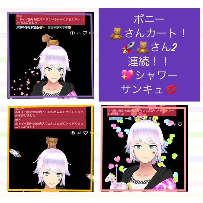 ボニーのtwitterイラスト検索結果
