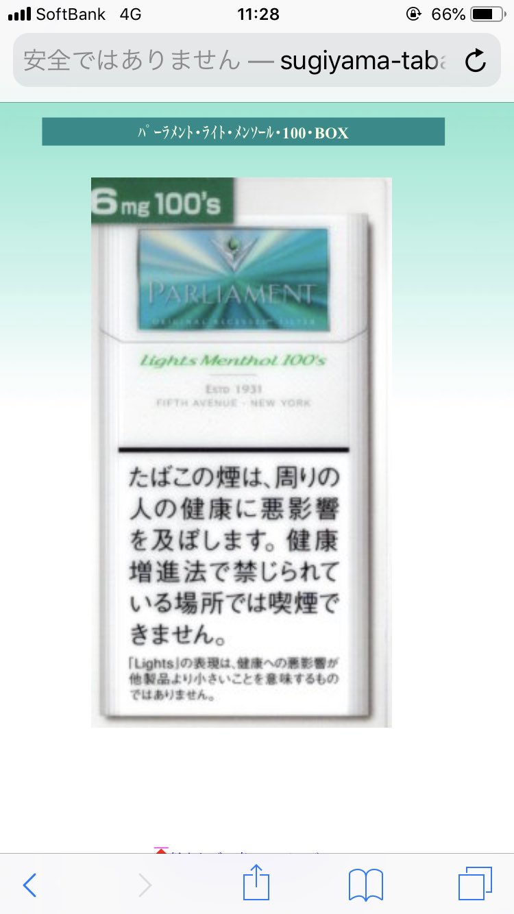 メンソール パーラメント たばこ銘柄ランキング！名実ともに人気NO.1はセブンスターでした！あなたのお気に入りのたばこ銘柄は何位？