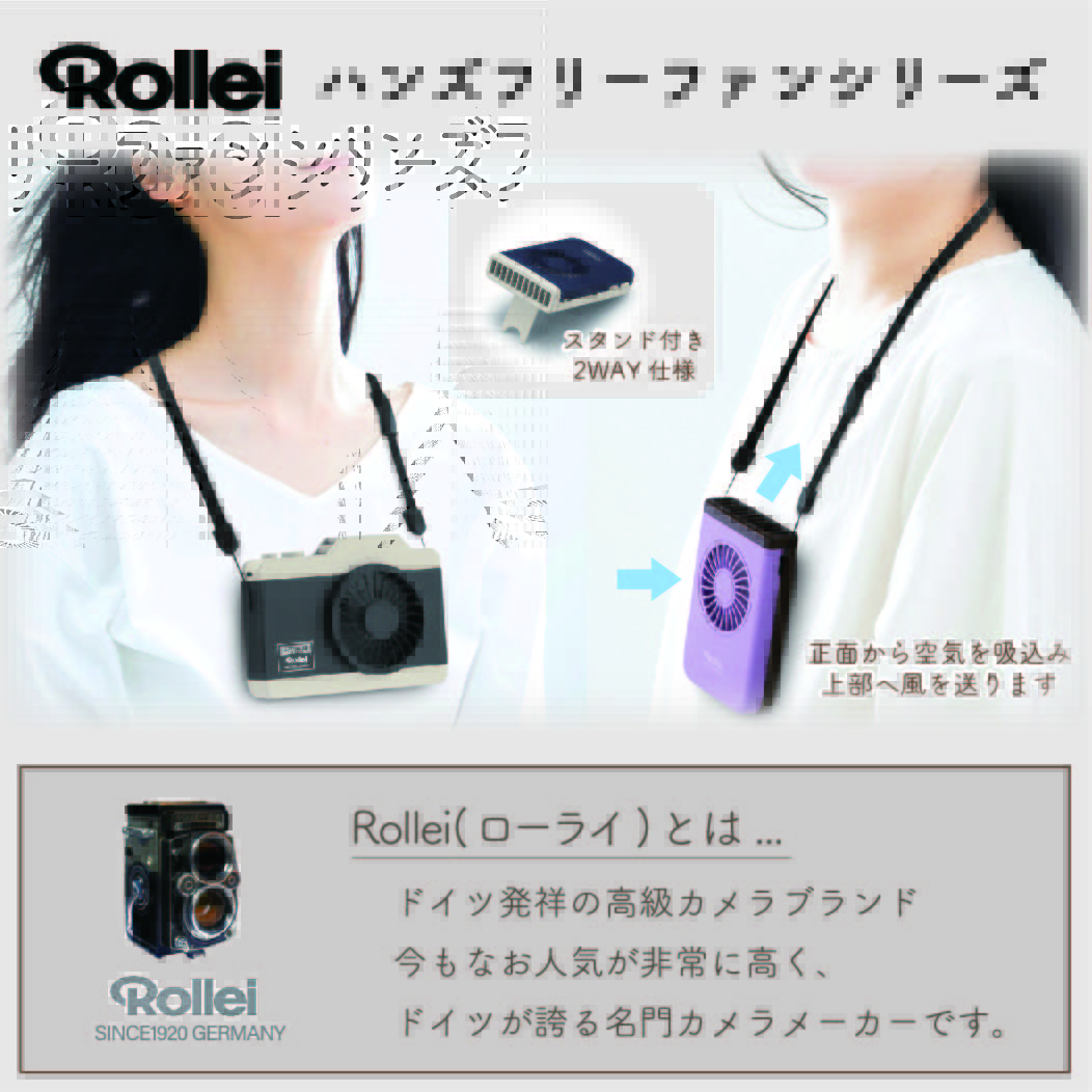 高級 Rollei ハンズフリーカメラファン RHFC-BK Rollei ハンズフリーカメラファン RHFC-BK 充電式 3段階調節 卓上対応スタンド LEDライト付き 携帯扇風機