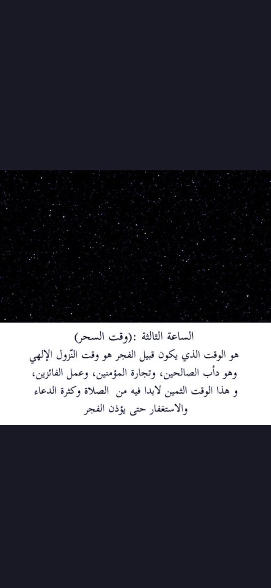 Sir_Mesh1's tweet photo. ثلاث ساعات لا تفوتها في شهر رمضان♥️:

 #شهر_رمضان_المبارك https://t.co/NhY8JsWayk