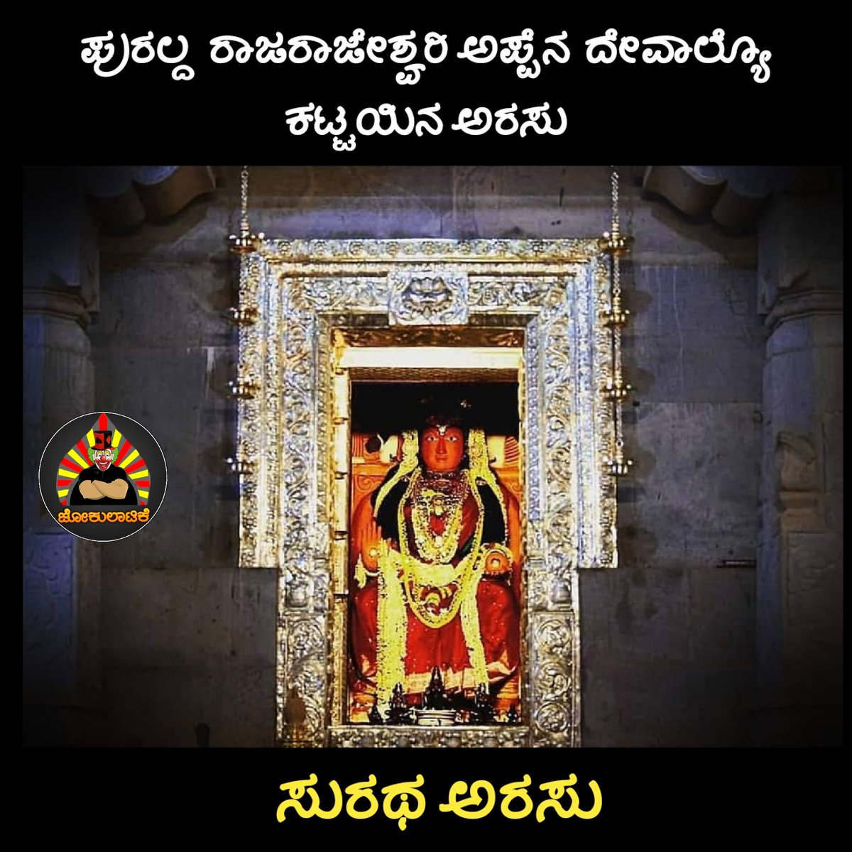 Jokulatikequot1's tweet photo. ಗೇನೊದ ನಡೆ.
#jokulatike #Tulu #tulunadu #mangalore #kudla #odipu #kasrodu #barkuru https://t.co/pRZWYAQRSg