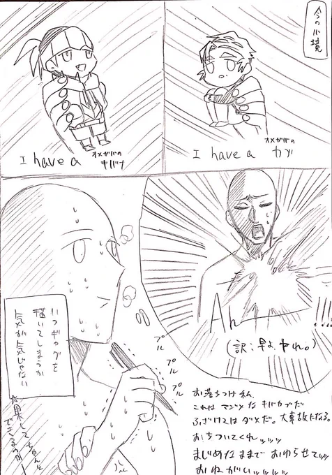 そして今の心境とイメージ画とメモも残しとくね! 