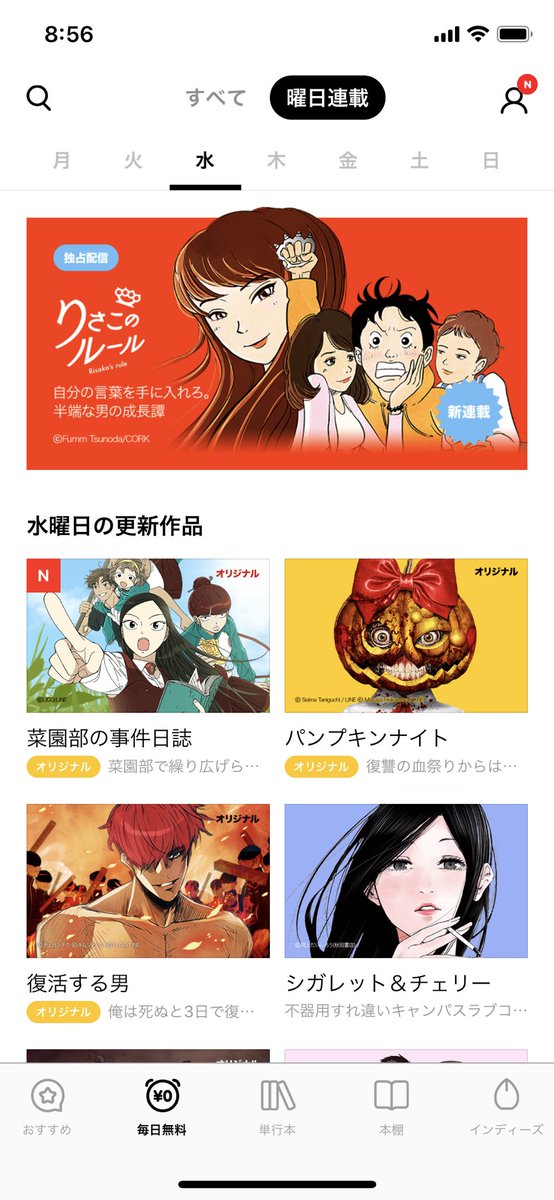 「りさこのルール」LINEマンガで連載開始しました!毎週水曜日更新です!
ぜひ、第一話「栄光のスピーチ」を読んでみて、面白かったら、いいねを押してください!!そして続きを読んでもらえたら嬉しい!現在期間限定で5話まで無料配信中です!▼
感想超嬉!!

https://t.co/fpgn7qCu9I #LINEマンガ 