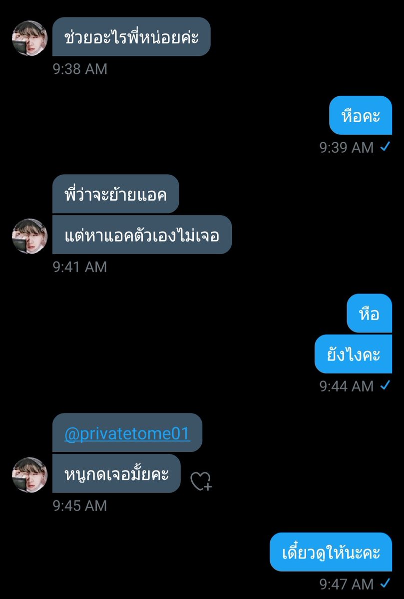 ฟลาจายส์ tweet media