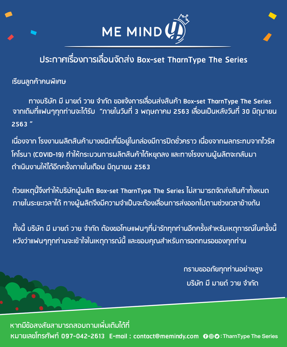 TharnType_s's tweet photo. แจ้งแฟนๆเรื่องการเลื่อนส่ง Boxset 
และเพื่อเป็นการขออภัยสำหรับการส่งสินค้าล่าช้า 
ทางบริษัทผู้ผลิตจึงมอบวิดีโอเบื้องหลัง 1 คลิป 
เฉพาะแฟนๆที่สั่งเข้ามาได้ดูก่อนใคร ที่

https://t.co/JiKnstvXjZ
คำแนะนำ >> https://t.co/S3MPoStOvB
(1) https://t.co/5KTNszdNuV