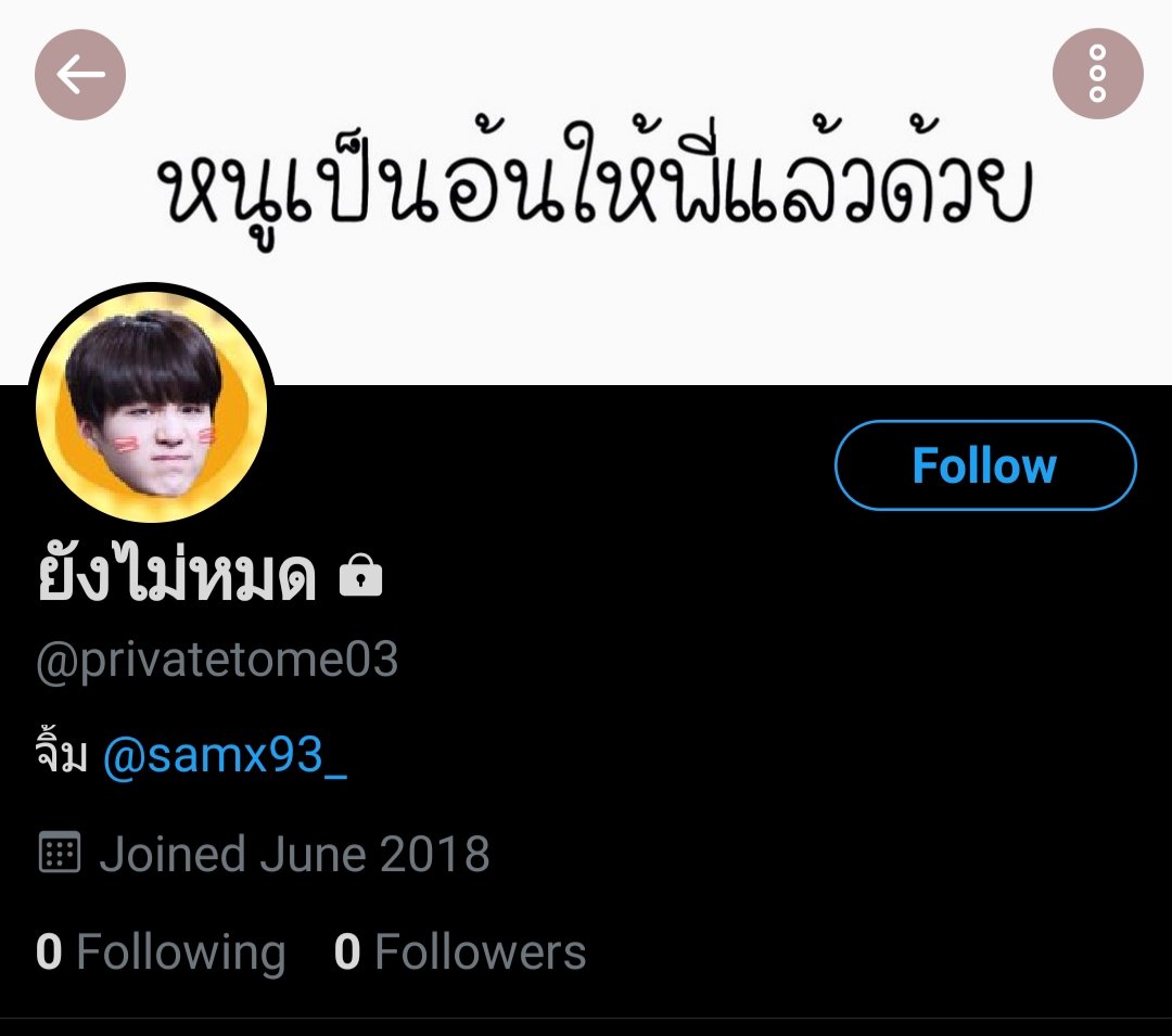 ฟลาจายส์ tweet media