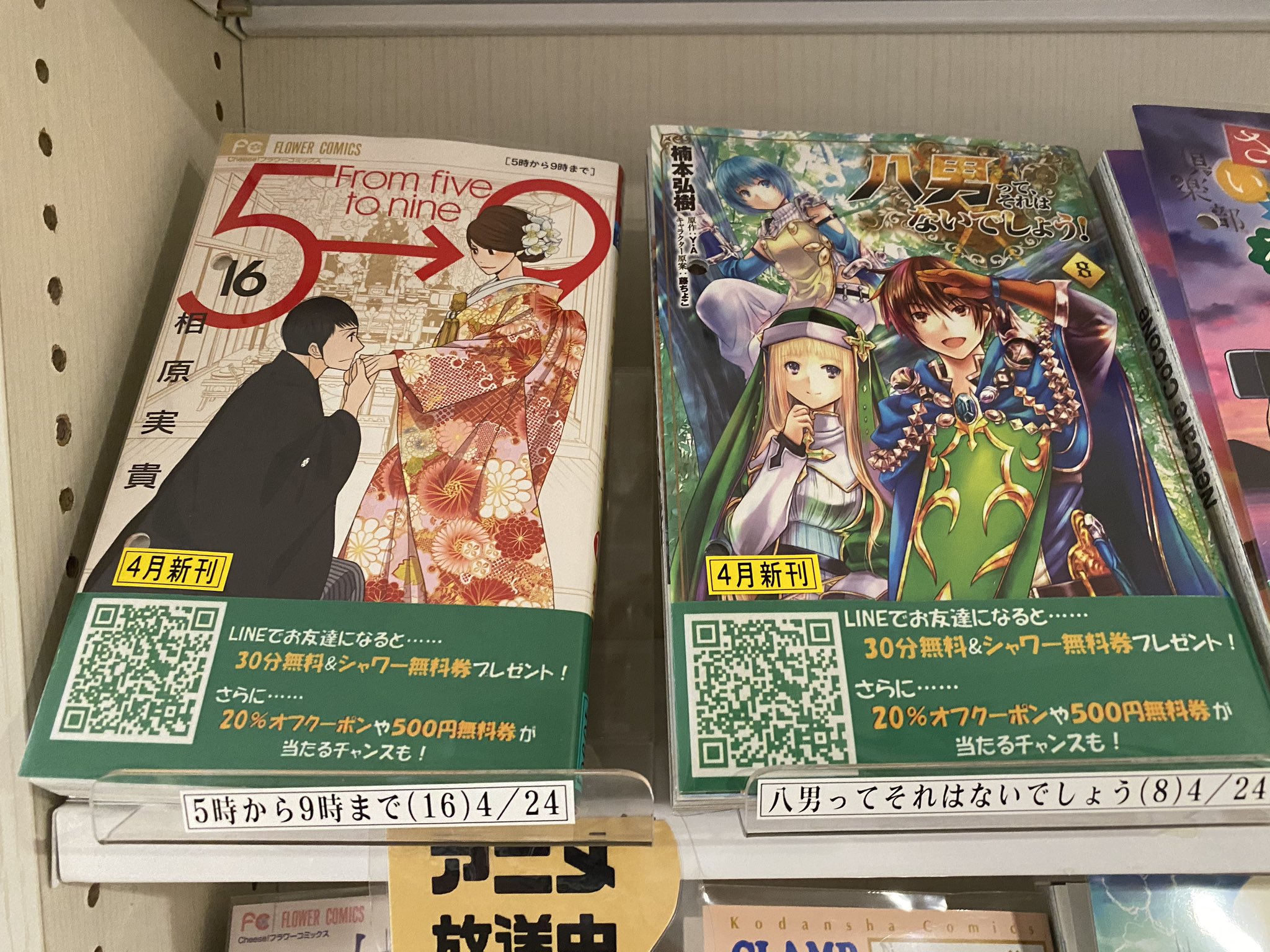 ネットカフェココネ على تويتر 本日の新刊をお知らせいたします アシガール 14巻 ハニーレモンソーダ 13巻 虹 甘えてよ 8巻 5時から9時まで 16巻 ありふれた職業で世界最強 6巻 八男って それはないでしょう 8巻 ネカフェ 河原町三条 完全個室 防音 ネットカフェココネ على تويتر 本日の新刊をお知らせいたします アシガール 14巻 ハニーレモンソーダ 13巻 虹 甘えてよ 8巻 5時から9時まで 16巻 ありふれた職業で世界最強 6巻 八男って それはないでしょう 8巻 ネカフェ 河原町三条 完全個室 防音