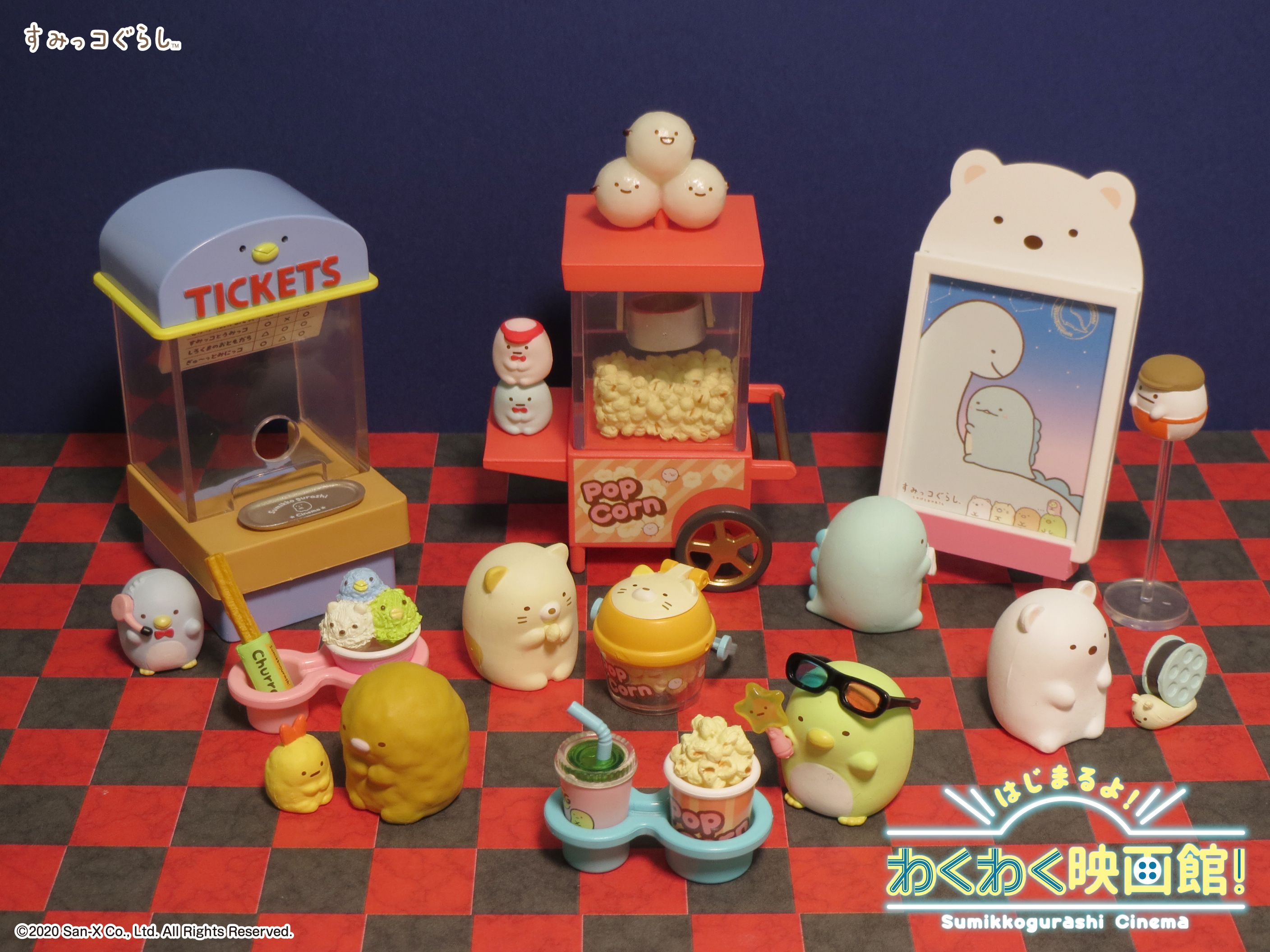 すみっコぐらし はじまるよ！わくわく映画館！：商品案内 | 株式