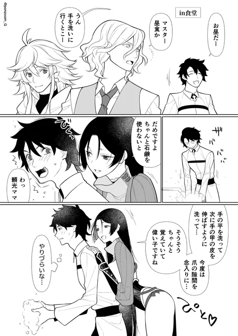 ぐだ男のハーレムを見つめる巌窟さんと花の魔術師って漫画

その②

女性鯖達から手洗いのレクチャーと
重めの愛を受け取るぐだお君 