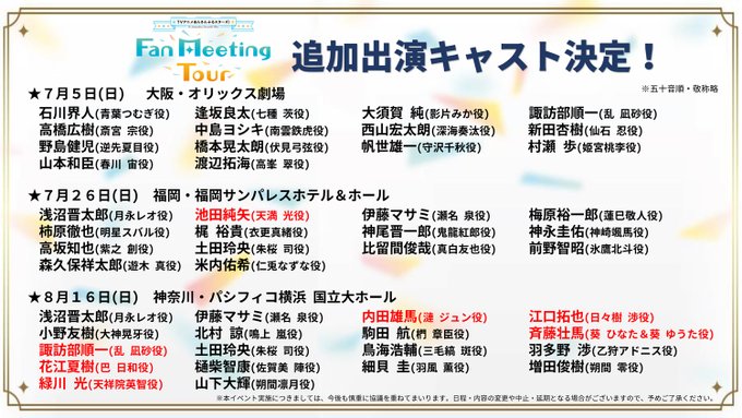 あんスタで 神奈川 が話題に トレンディソーシャルゲームス