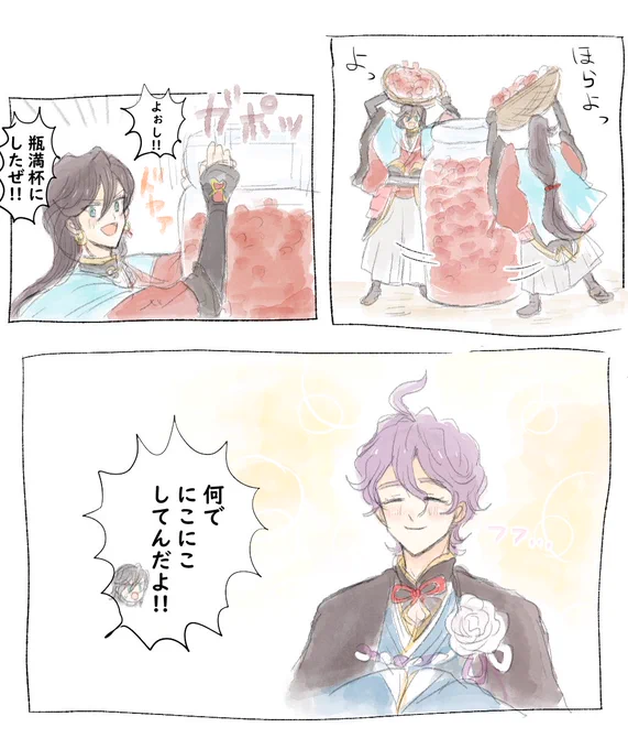 これグッズ予約の時に描いたやつなんだけど、兼さんが瓶に実を入れてるところをにこにこ見てる歌仙さん…な二人可愛すぎない…?? 