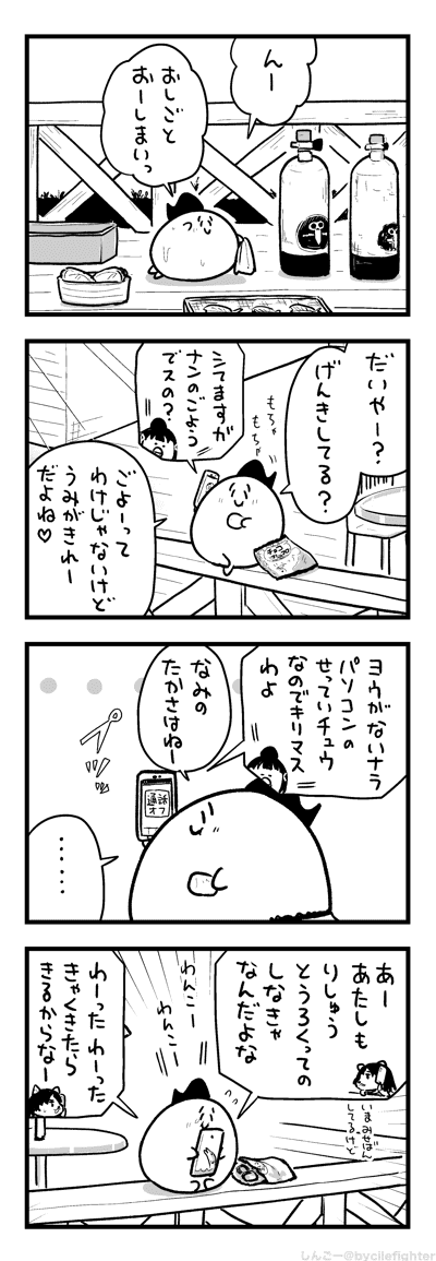 おはなししたかったまちゅうら 