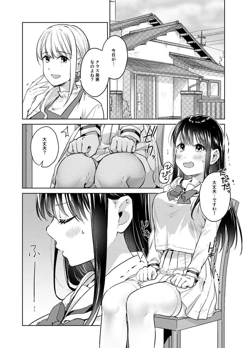 椿様は咲き誇れない【第31話】更新されました!
椿たちの新たなスタートの新学期!クラス発表で緊張しちゃう椿。本編は最終話となります。彼女たちの''最後`'のアオハルを是非見届けてあげてください!✨こちらから読めます
https://t.co/1i2jGYJ8cU
#椿様は咲き誇れない