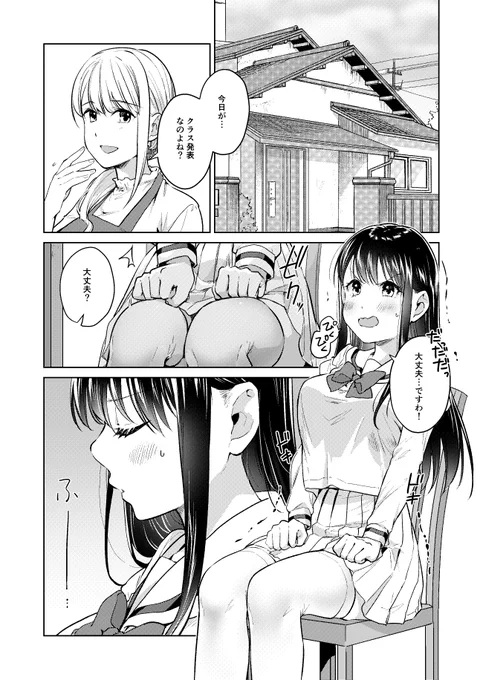 椿様は咲き誇れない【第31話】更新されました!
椿たちの新たなスタートの新学期!クラス発表で緊張しちゃう椿。本編は最終話となります。彼女たちの''最後`'のアオハルを是非見届けてあげてください!✨こちらから読めます
https://t.co/1i2jGYJ8cU
#椿様は咲き誇れない 