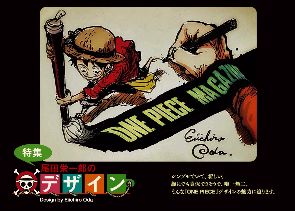 ONE PIECE スタッフ【公式】/ Official on X: 