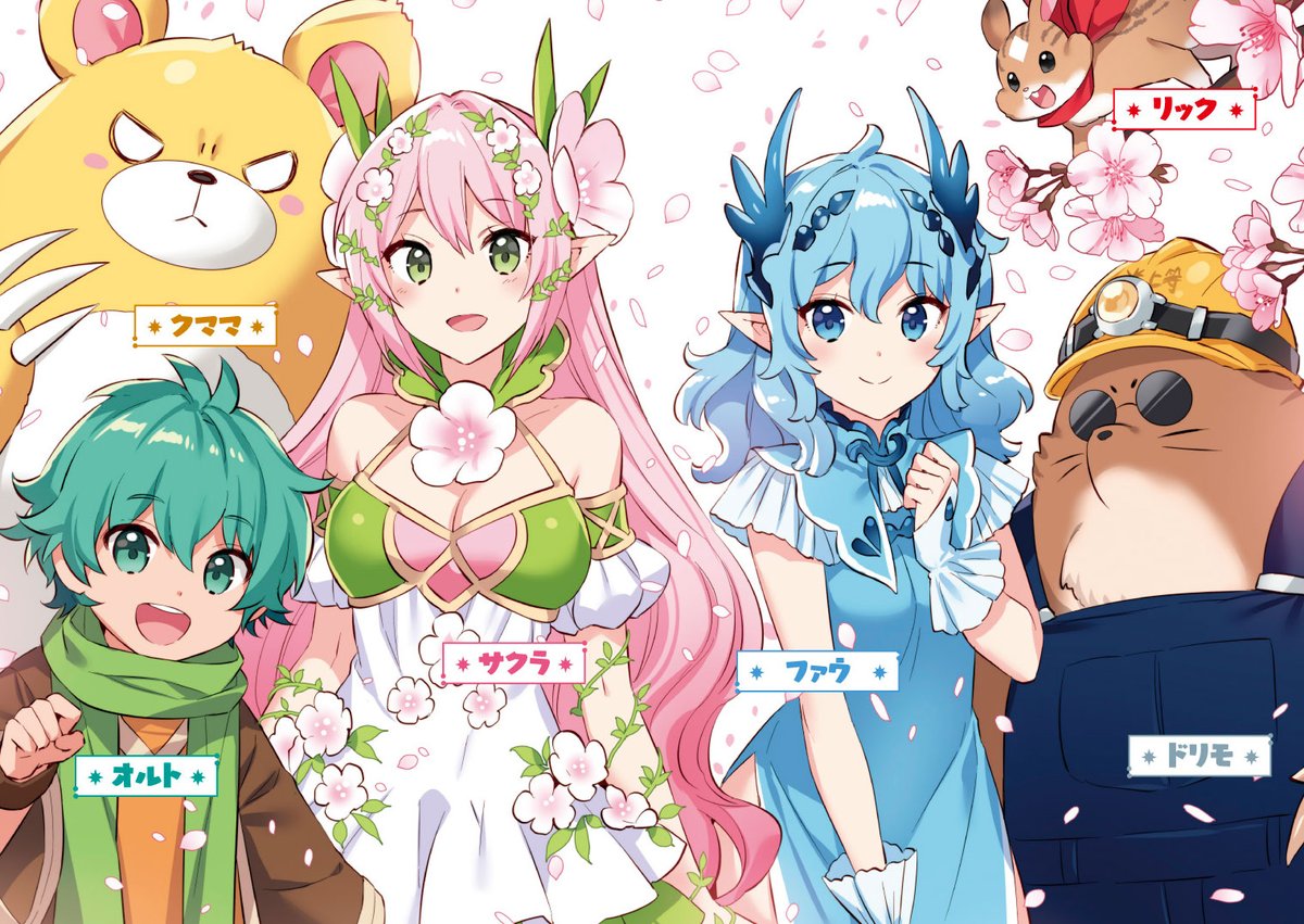 GCノベルズ公式@GCN文庫8月刊好評発売中! sur Twitter : GCノベルズ公式@GCN文庫8月刊好評発売中! sur Twitter :