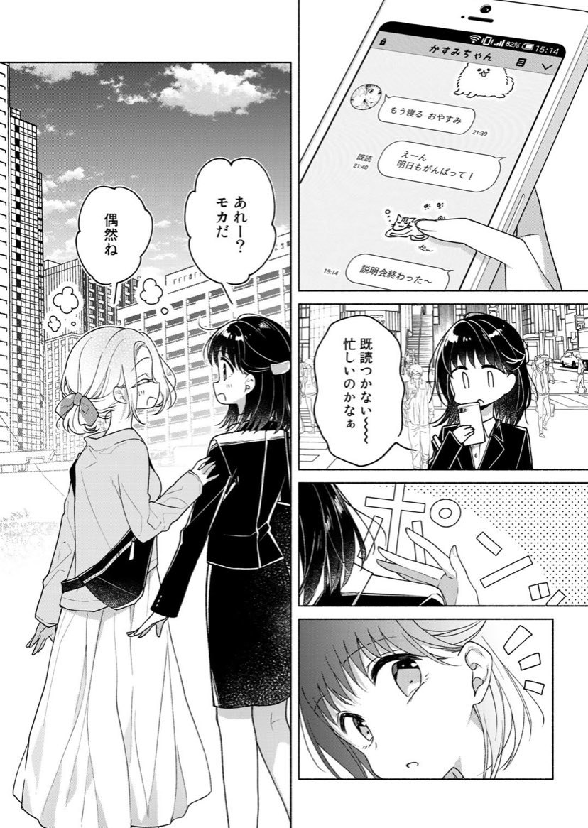 Comicブースト編集部 あらすじ ふたりべや 雪子 特別編 謎多きふんわり系女子 モカについて まだまだ知らないことだらけのモカの 意外な一面とは コミックス第1巻 第7巻絶賛発売中 T Co Ejt6wxe8aj ふたりべや T Co Comicブースト編集部 あらすじ ふたりべや 雪子 特別編 謎多きふんわり系女子 モカについて まだまだ知らないことだらけのモカの 意外な一面とは コミックス第1巻 第7巻絶賛発売中 T Co Ejt6wxe8aj ふたりべや T Co