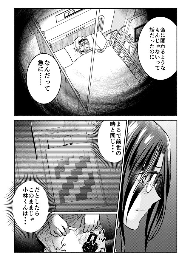 【ブログ更新】「魔女は三百路から」第48話掲載中です!
小林くんが--⁉
クライマックス目前です?
今号もヤングアニマルは無事に発売されており、電子版も同時に出ております?
https://t.co/cWOTw4Obuo