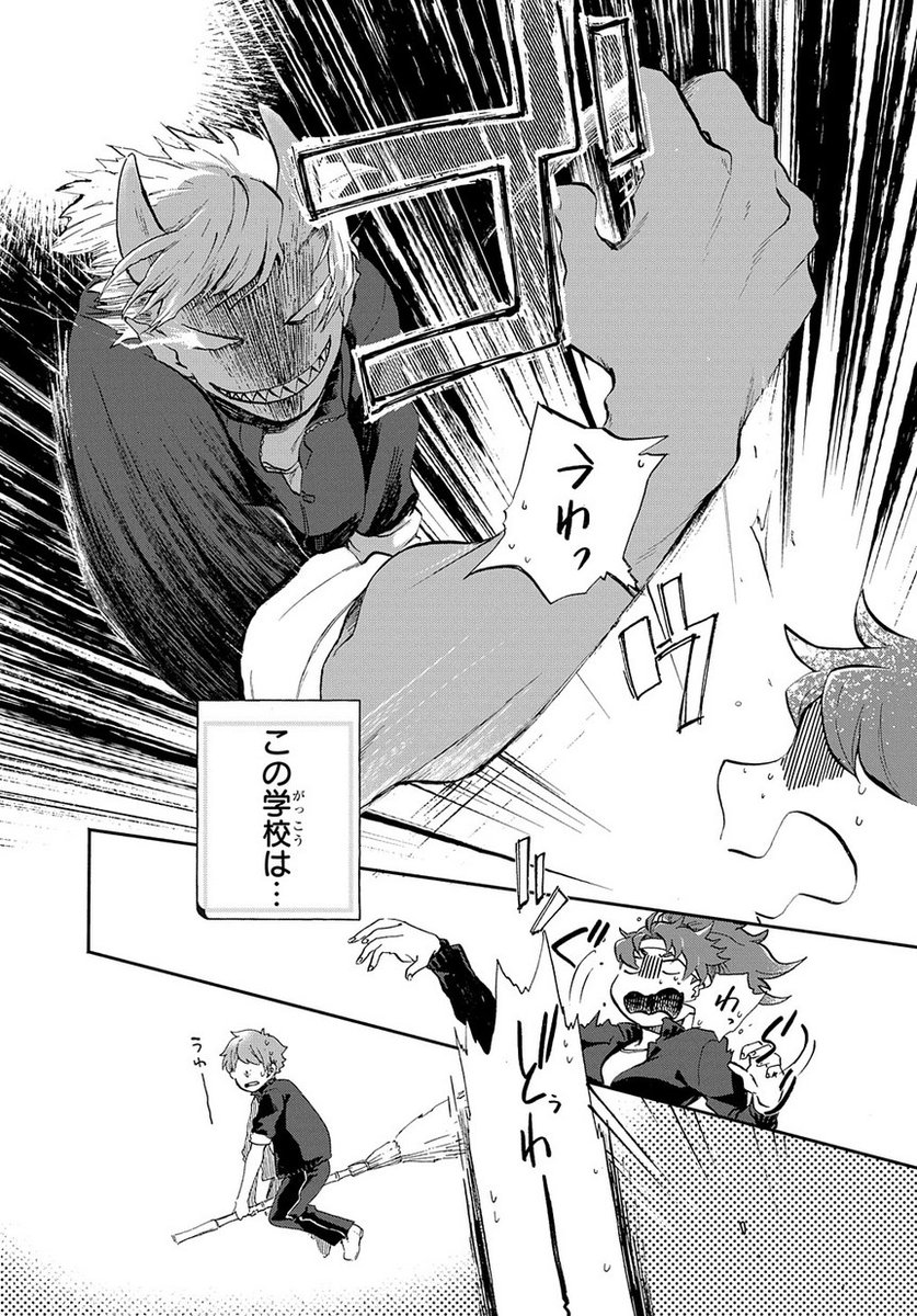 マグコミ マッグガーデン ぬばたまおろち しらたまおろち 少女と妖魅の魔女学校 和風 魔法学園ファンタジー プロローグ 4 8 漫画が読めるハッシュタグ うちで過ごそう Stayhome