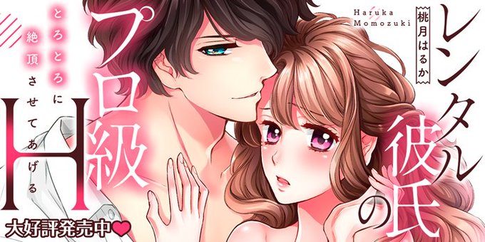 桃月はるかのtwitterイラスト検索結果 桃月はるかのtwitterイラスト検索結果