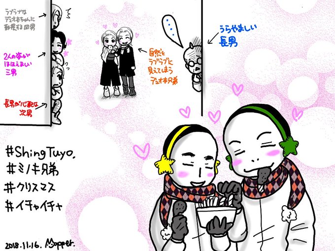 しんつよのtwitterイラスト検索結果 しんつよのtwitterイラスト検索結果