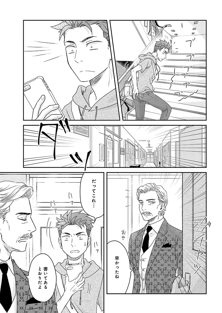 Comic Bridge コミックブリッジ 編集部 更新情報 三枝教授のすばらしき菌類学教室 作 香日ゆら Kouhiyura 第11話 を公開しました 人生はきのこ どうぞお楽しみください コミックウォーカー コミックブリッジ 三枝教授のすばらしき菌類