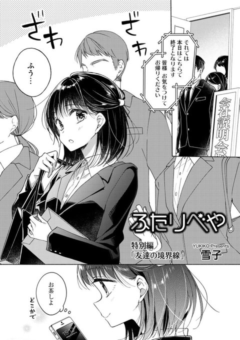 K Za イラスト勉強中 さん がハッシュタグ ふたりべや をつけたツイート一覧 1 Whotwi グラフィカルtwitter分析 K Za イラスト勉強中 さん がハッシュタグ ふたりべや をつけたツイート一覧 1 Whotwi グラフィカルtwitter分析