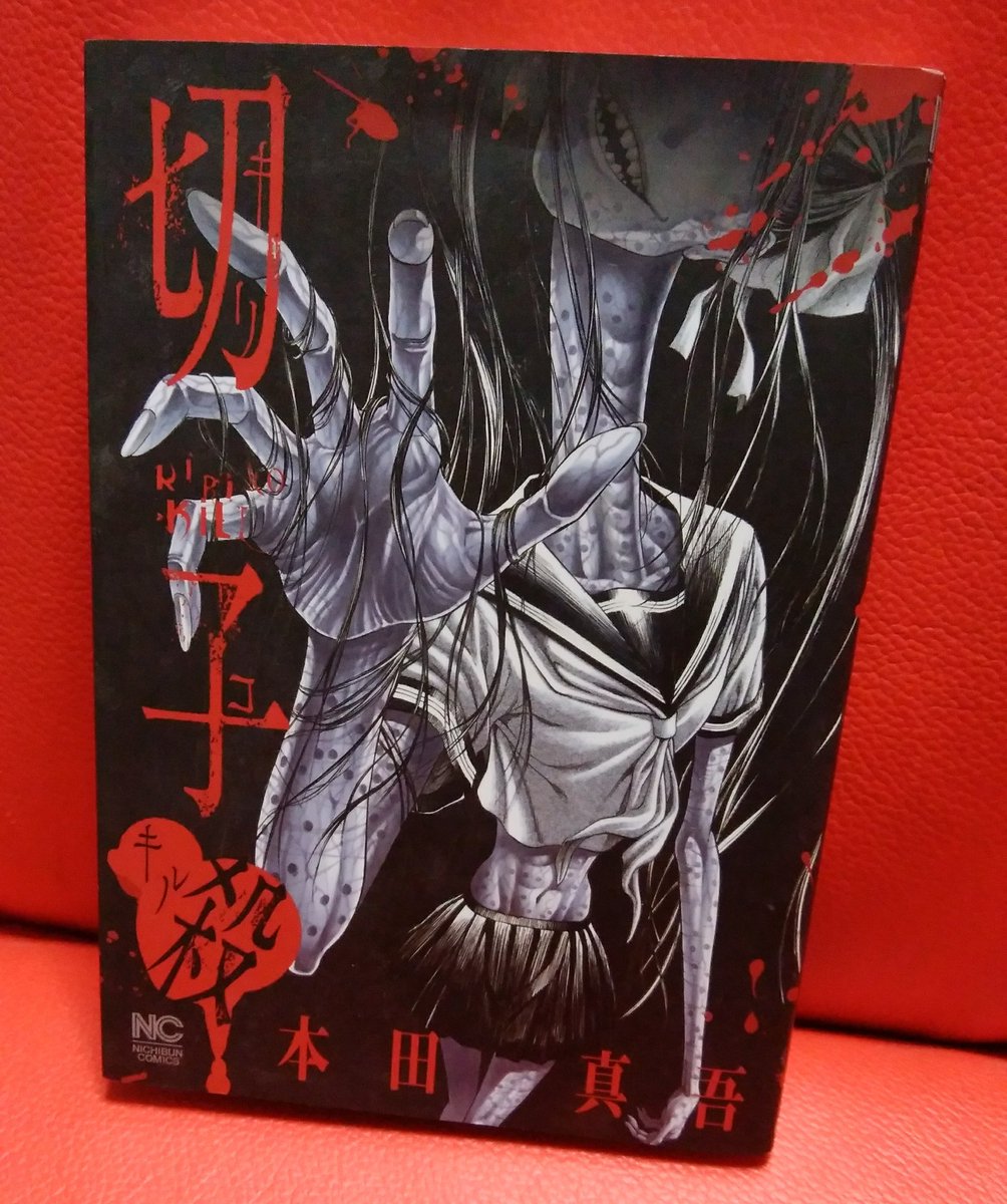 緑の五寸釘 Toraumahello さんの漫画 796作目 ツイコミ 仮 緑の五寸釘 Toraumahello さんの漫画 796作目 ツイコミ 仮