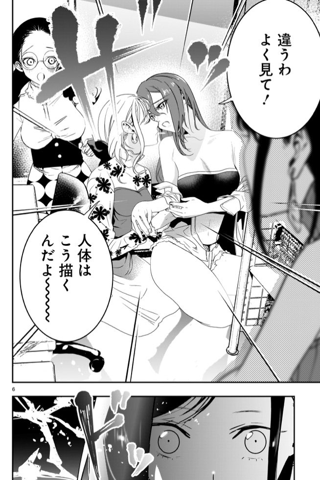 「報われない女性漫画家が頑張る話3話」② 