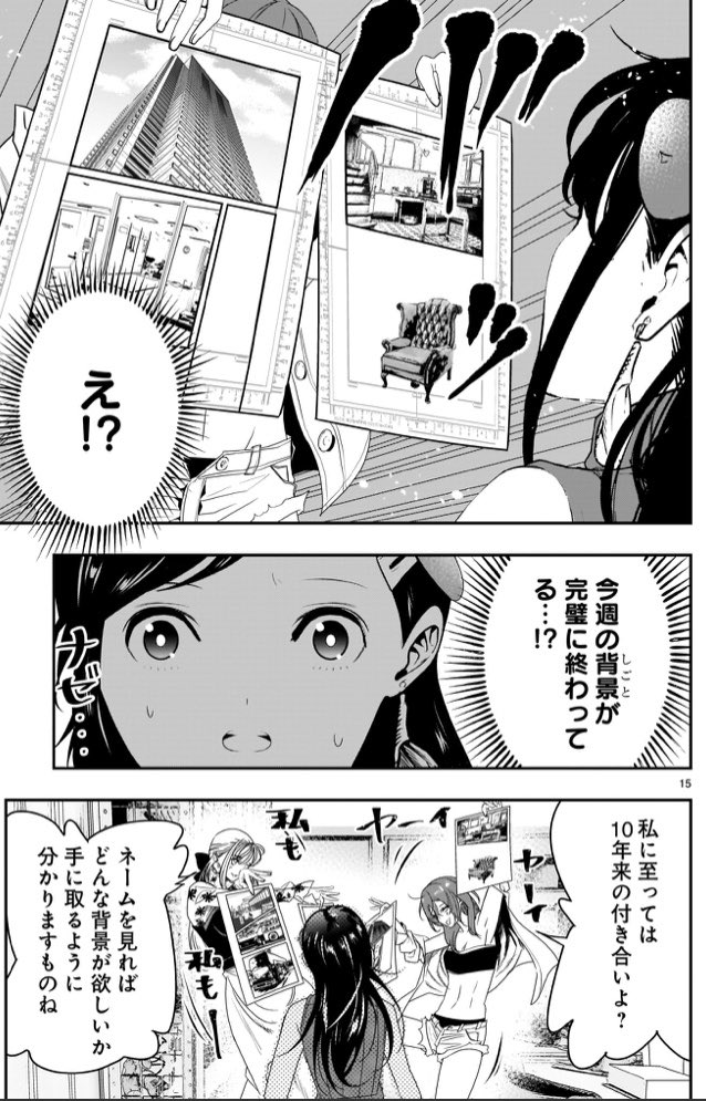 「報われない女性漫画家が頑張る話3話」④ 