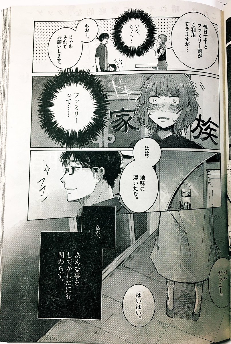 後編の冒頭部分です𓆛𓆜𓆝𓆞𓆟 