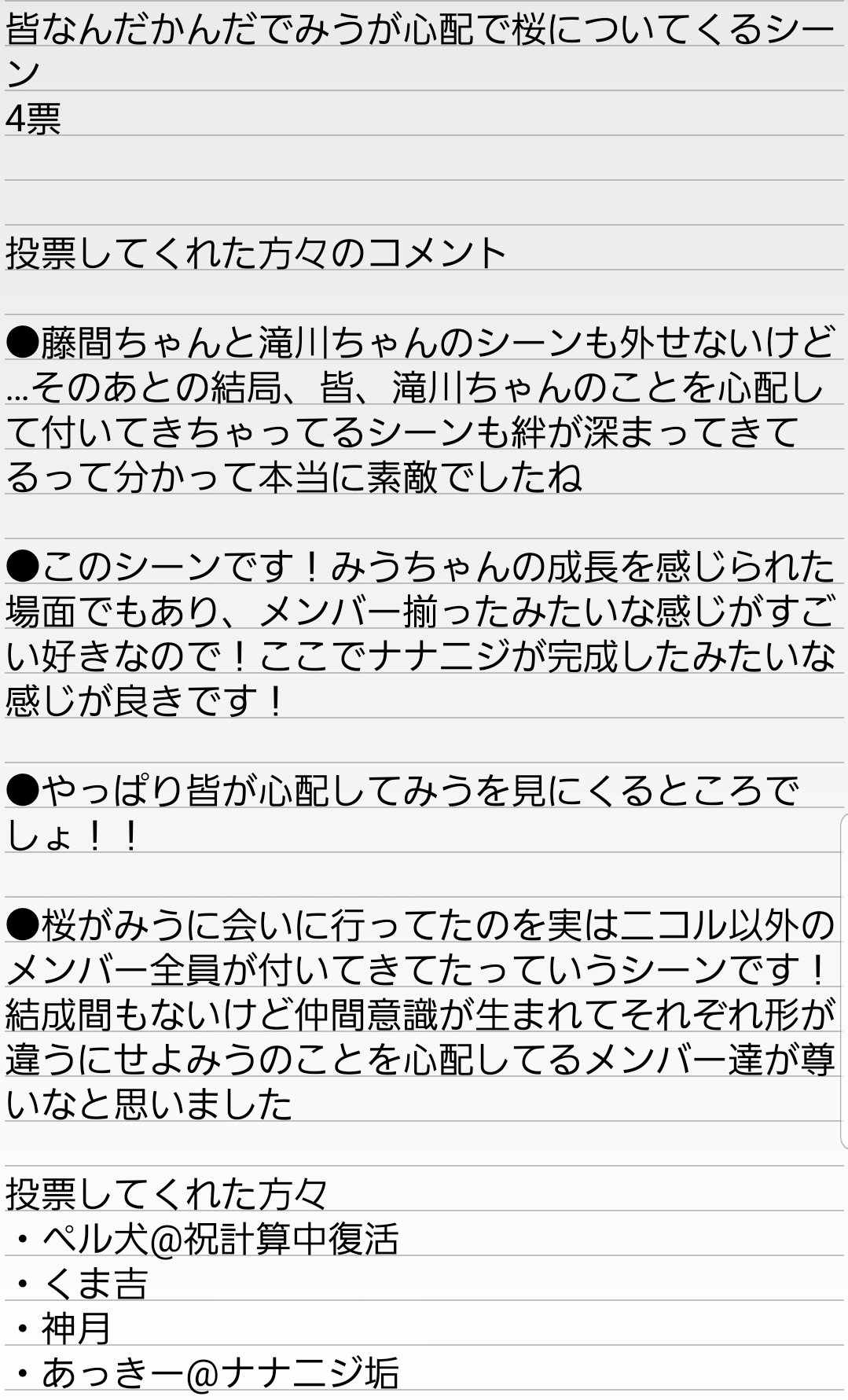 さっちゃん On Twitter 絢香が麗華をからかうシーン 微笑ましい光景でこの2人の絡みウチも結構好きですねー このセリフ最後まででセットですね W Https T Co Q6szq0yy5z Twitter