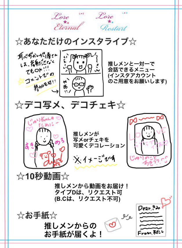 【Lore☆Project ONLINE SHOP】

受付期限　2020/4/29/20:00

御購入はこちらから

docs.google.com/forms/d/10WaZA…

詳細はこちらから

ameblo.jp/lore-restart20…