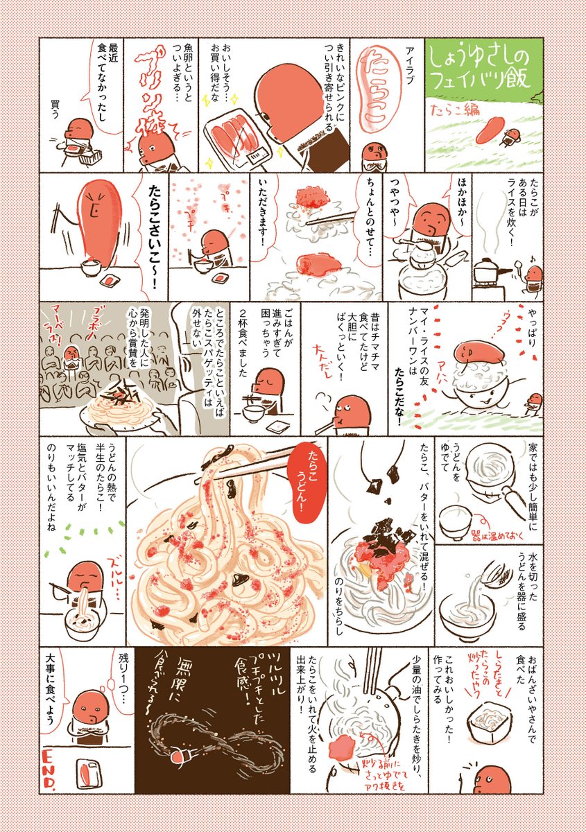 『しょうゆさしの食いしん本スペシャル』
本日発売です!
が、よいタイミングで読んで頂けたら嬉しいです?
https://t.co/GOoS0Ak1sn 