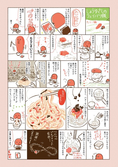 『しょうゆさしの食いしん本スペシャル』
本日発売です!
が、よいタイミングで読んで頂けたら嬉しいです?
https://t.co/GOoS0Ak1sn 