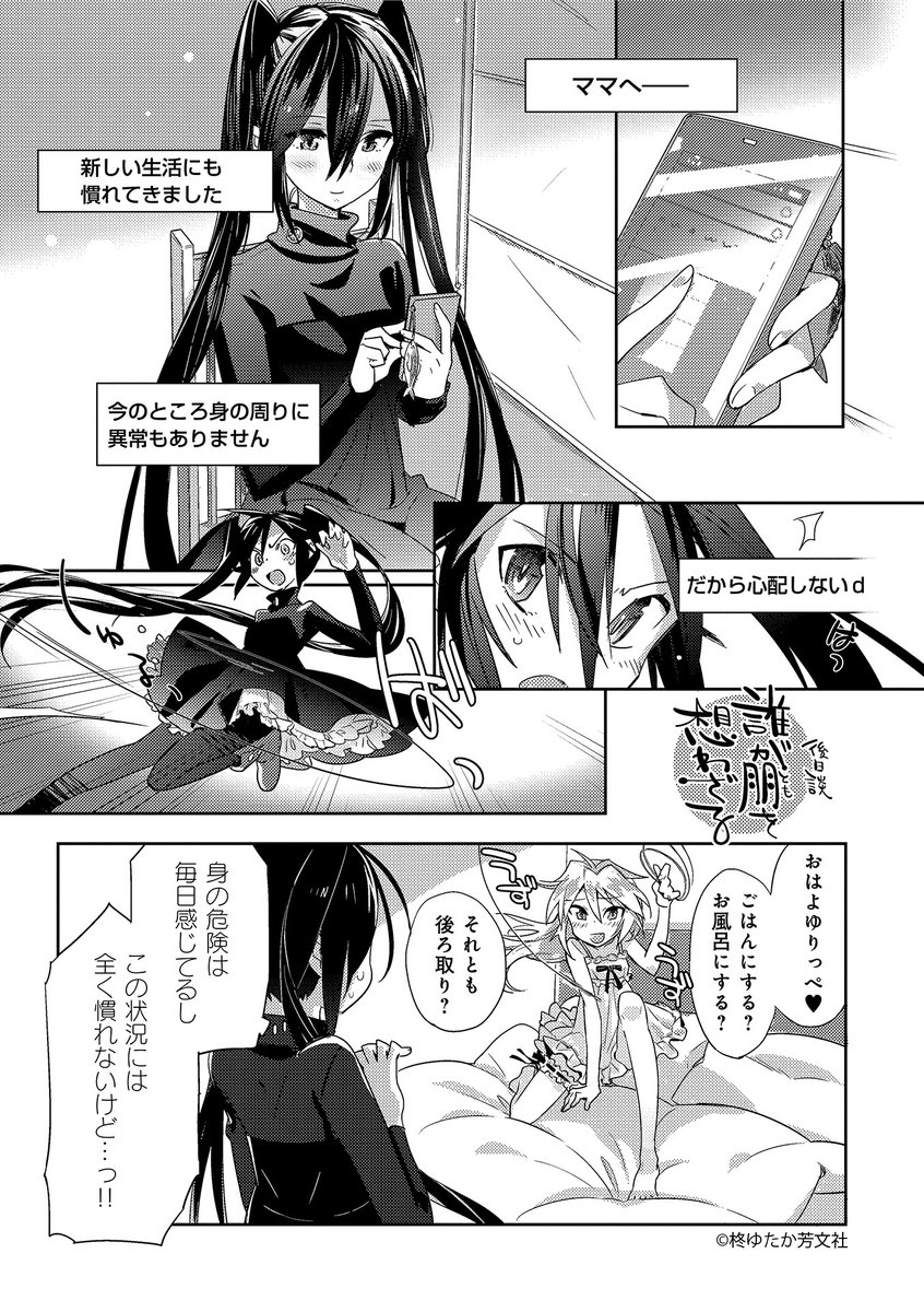 Comic Fuz コミックファズ Twitterren 4 24更新 柊ゆたか先生の good night angel 3巻 後日談 誰が朋を想わざる を更新しました 友達の前から姿を消したエンジェル達は ついに感動の最終話です T Co Iqbmuc9oer Comicfuz Comic Fuz コミックファズ Twitterren 4 24更新 柊ゆたか先生の good night angel 3巻 後日談 誰が朋を想わざる を更新しました 友達の前から姿を消したエンジェル達は ついに感動の最終話です T Co Iqbmuc9oer Comicfuz