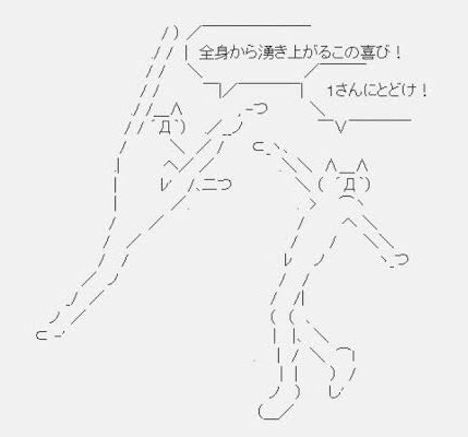 八頭身モナーのtwitterイラスト検索結果 古い順