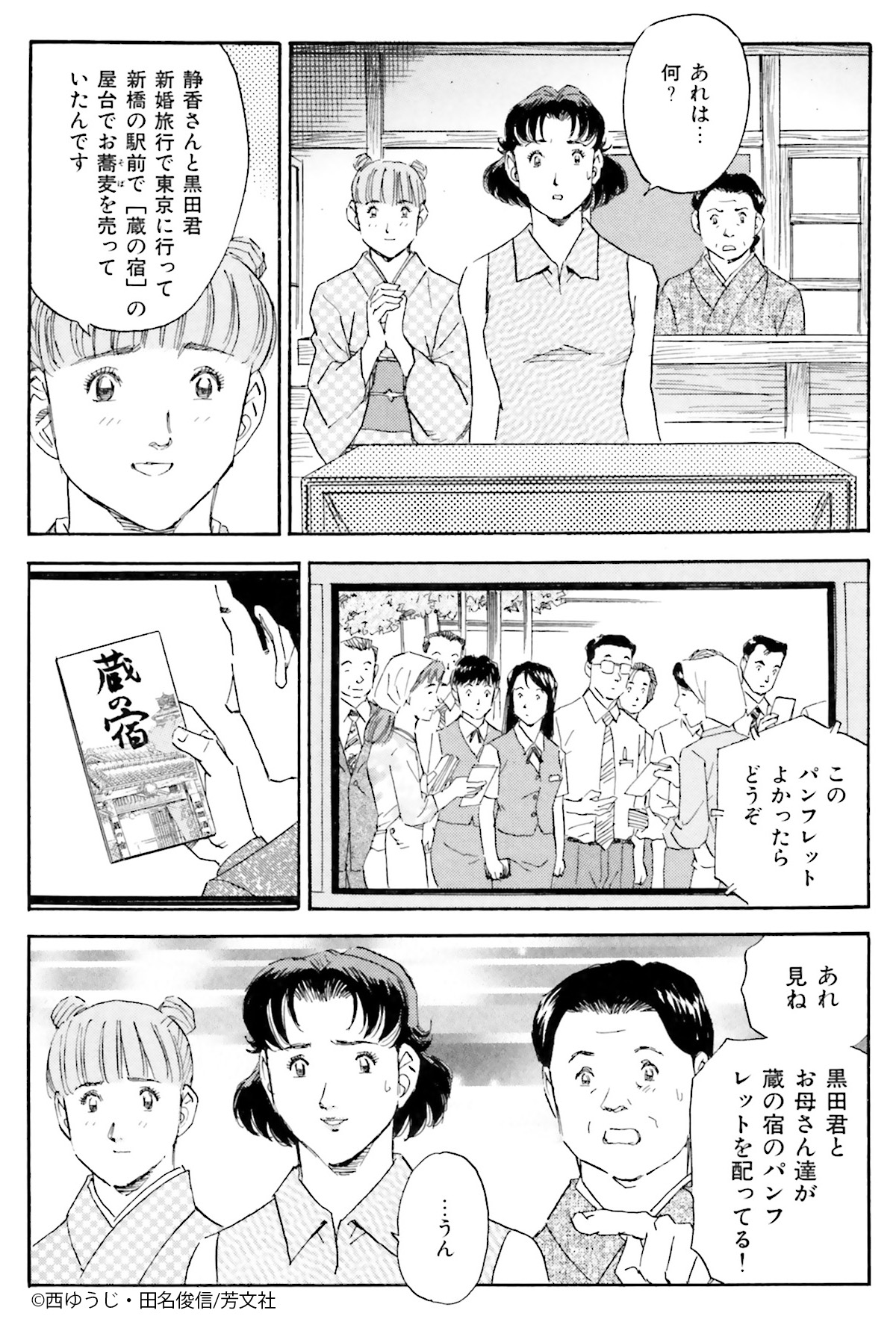 Comic Fuz コミックファズ 4 24更新 西ゆうじ 田名俊信先生の 蔵の宿 17巻第198話 惨劇 2 を更新しました 新婚旅行中の2人が出した屋台は 大人気でテレビにも Comic Fuz コミックファズ 4 24更新 西ゆうじ 田名俊信先生の 蔵の宿 17巻第198話 惨劇 2 を更新しました 新婚旅行中の2人が出した屋台は 大人気でテレビにも