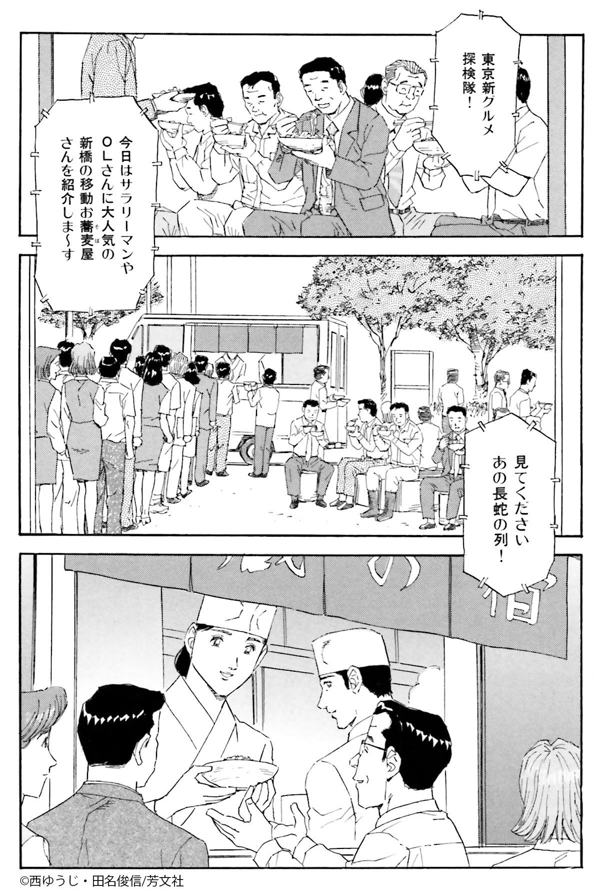 Comic Fuz コミックファズ 4 24更新 西ゆうじ 田名俊信先生の 蔵の宿 17巻第198話 惨劇 2 を更新しました 新婚旅行中の2人が出した屋台は 大人気でテレビにも Comic Fuz コミックファズ 4 24更新 西ゆうじ 田名俊信先生の 蔵の宿 17巻第198話 惨劇 2 を更新しました 新婚旅行中の2人が出した屋台は 大人気でテレビにも