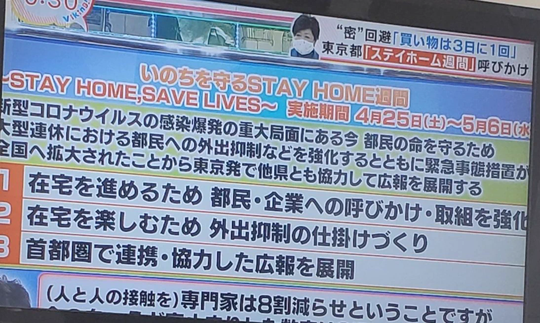 「いのちを守るSTAY HOME週間～STAY HOME,SAVE LIVES～！」セトリも？！タイトルがまるで小池百合子都知事のライブツアーWWW